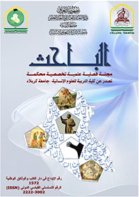 					معاينة مجلد 43 عدد 2 (2024): المجلد الثالث والاربعون-العدد الثاني- الجزء الثاني
				